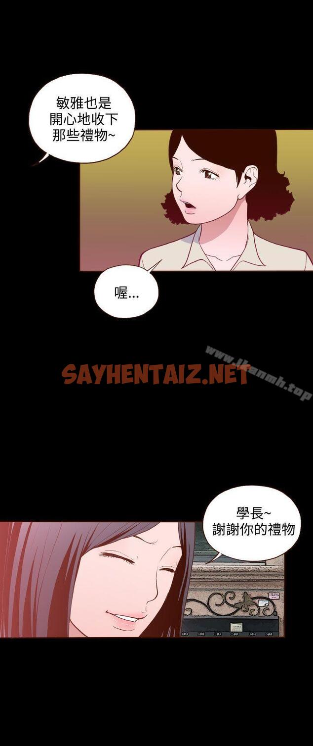 查看漫画無法隱藏 - 第17話 - sayhentaiz.net中的9222图片