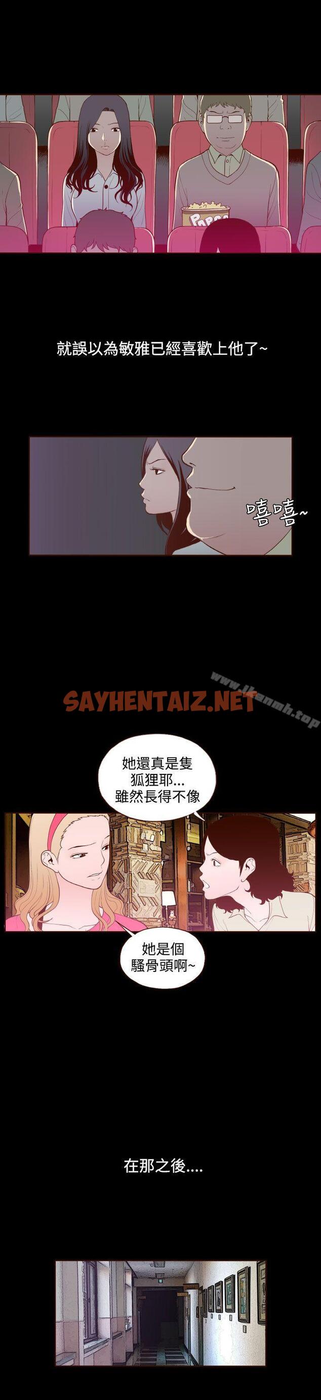 查看漫画無法隱藏 - 第17話 - sayhentaiz.net中的9292图片