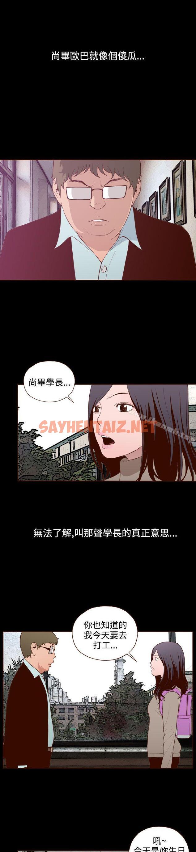 查看漫画無法隱藏 - 第18話 - sayhentaiz.net中的9472图片