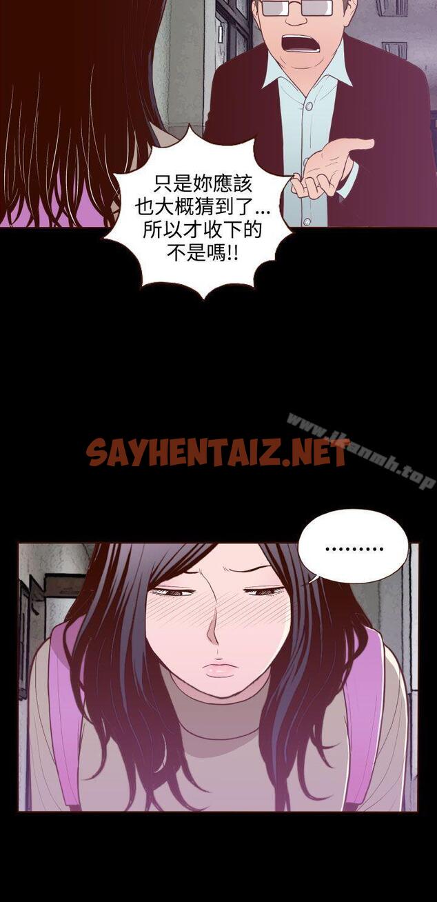 查看漫画無法隱藏 - 第18話 - sayhentaiz.net中的9594图片