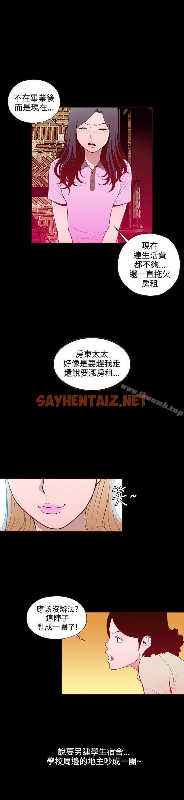 查看漫画無法隱藏 - 第18話 - sayhentaiz.net中的9925图片