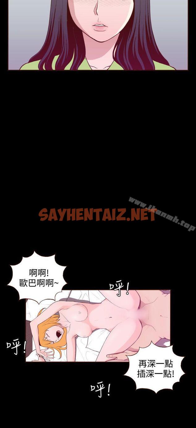 查看漫画無法隱藏 - 第19話 - sayhentaiz.net中的10405图片