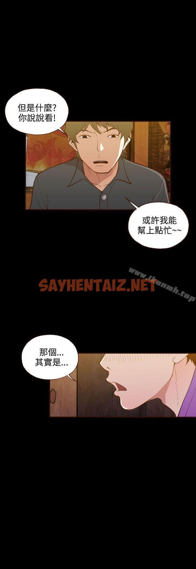 查看漫画無法隱藏 - 第19話 - sayhentaiz.net中的10530图片