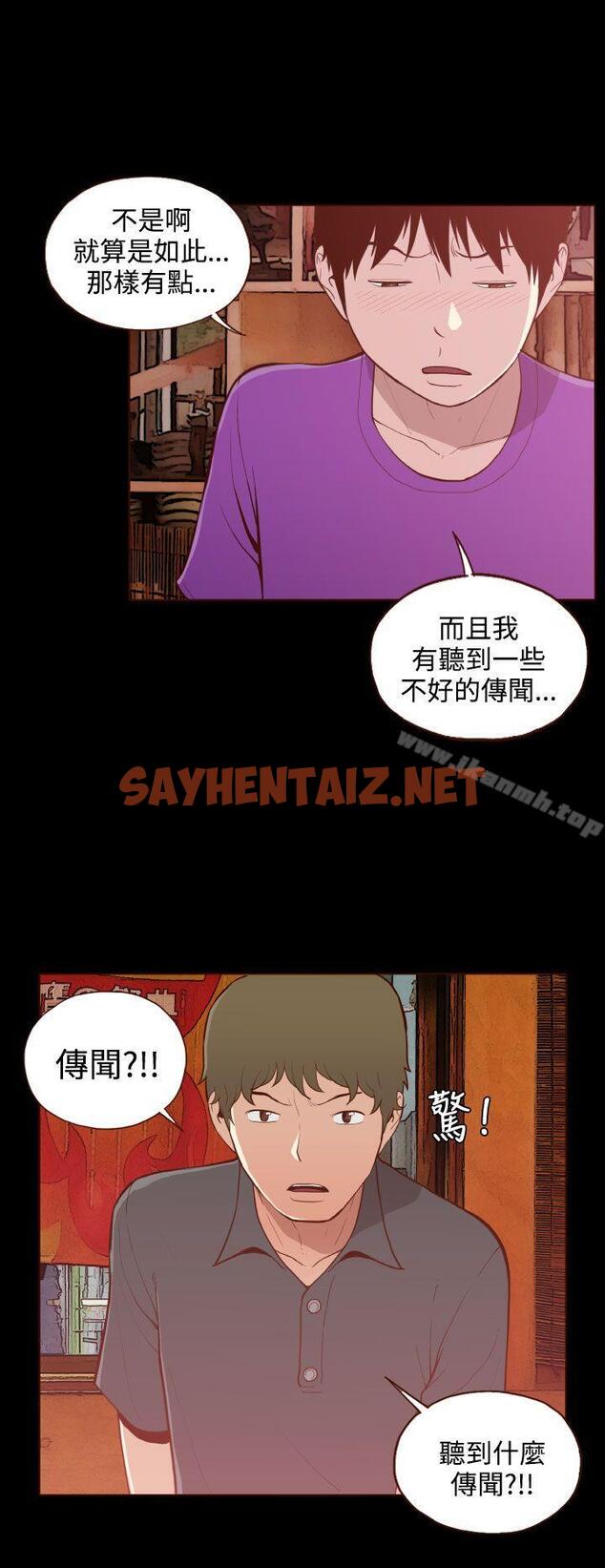 查看漫画無法隱藏 - 第20話 - sayhentaiz.net中的10643图片