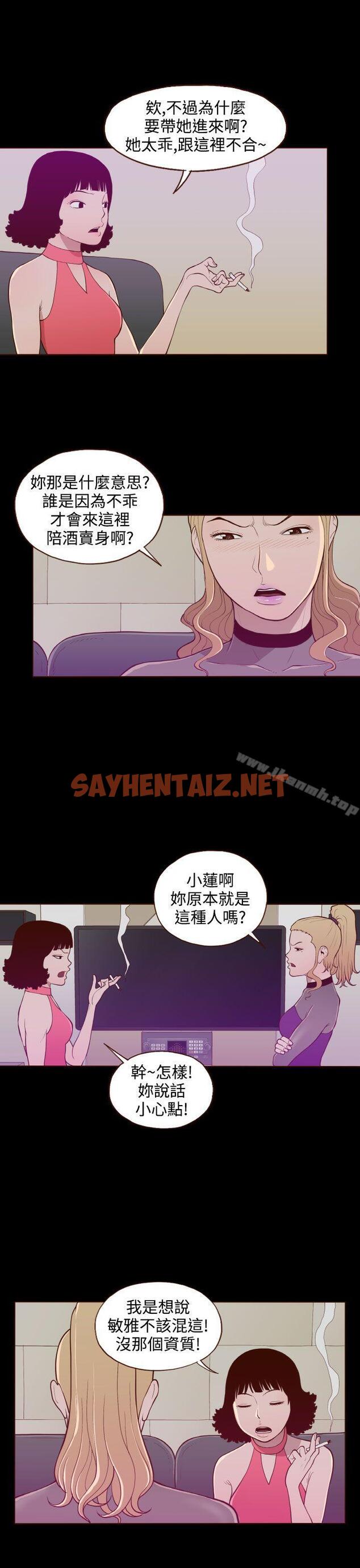 查看漫画無法隱藏 - 第21話 - sayhentaiz.net中的11009图片