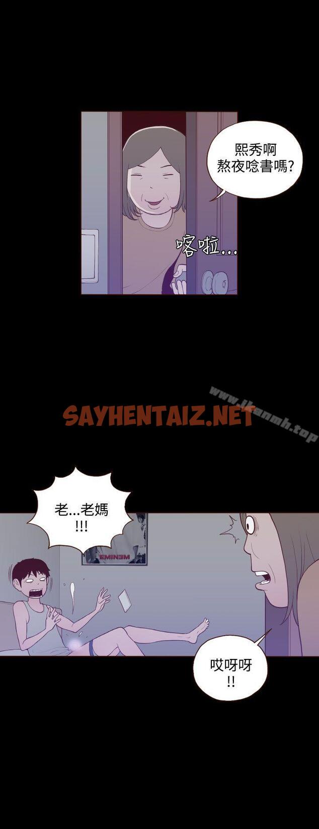 查看漫画無法隱藏 - 第21話 - sayhentaiz.net中的11239图片