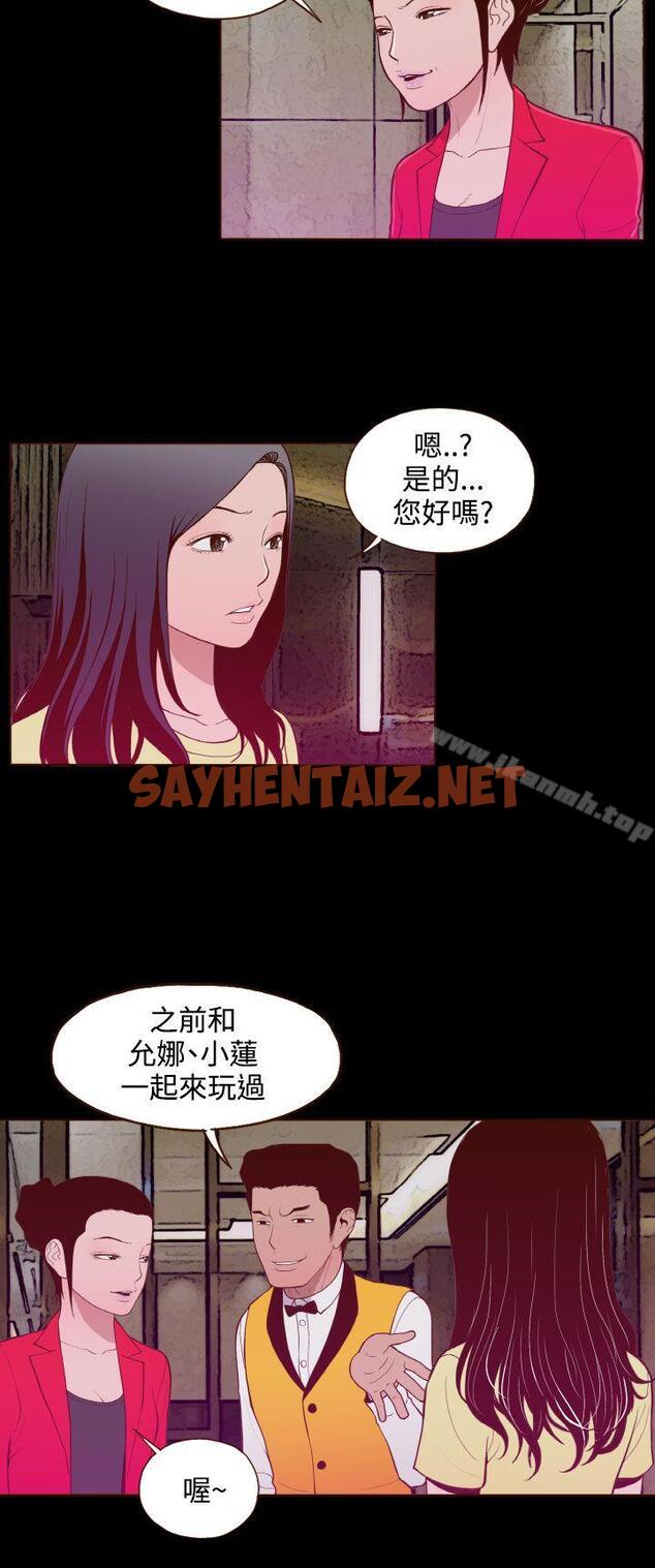 查看漫画無法隱藏 - 第21話 - sayhentaiz.net中的11260图片