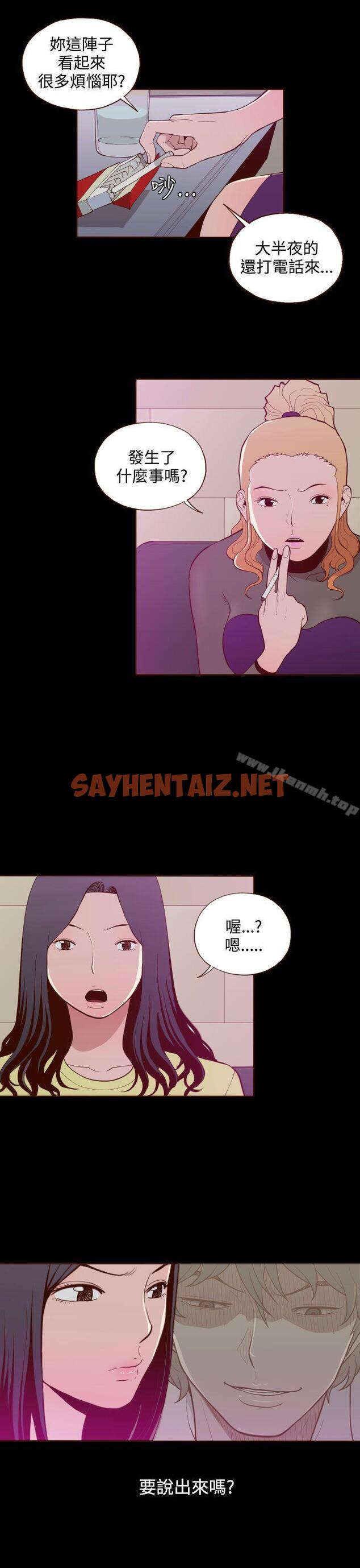 查看漫画無法隱藏 - 第21話 - sayhentaiz.net中的11309图片