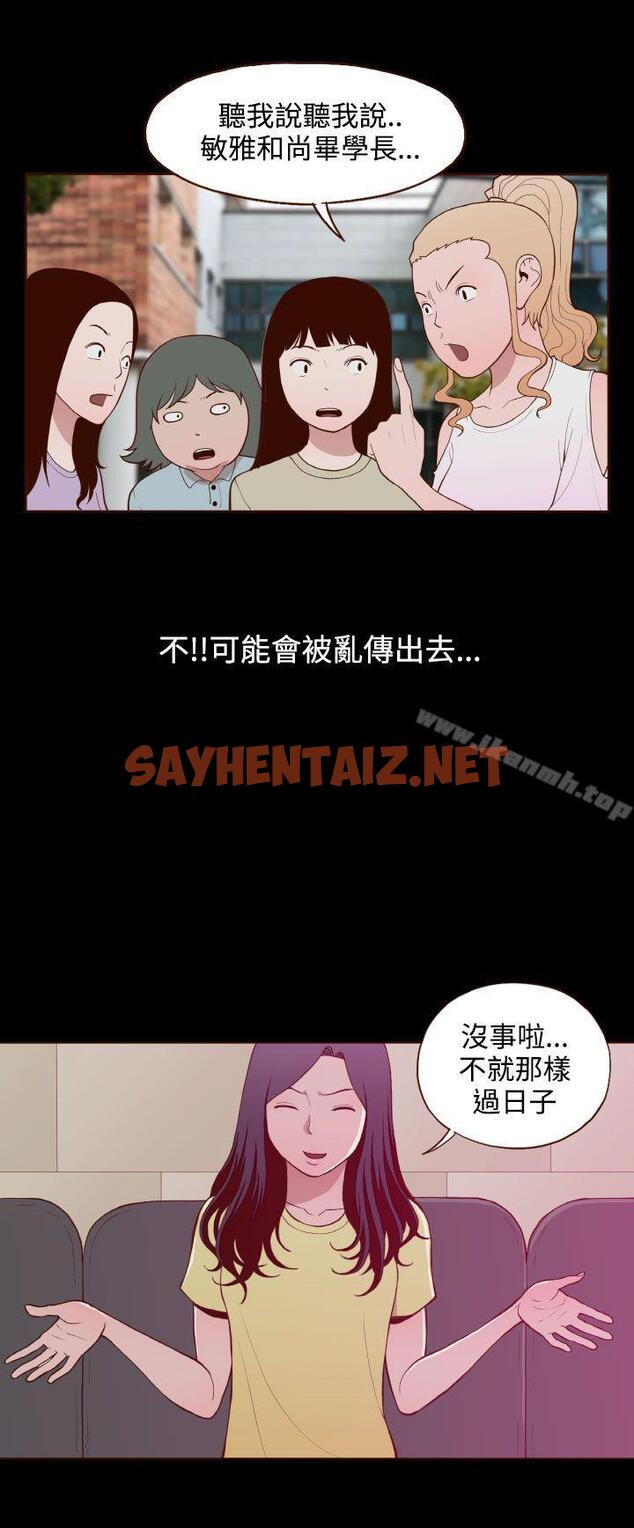 查看漫画無法隱藏 - 第21話 - sayhentaiz.net中的11328图片