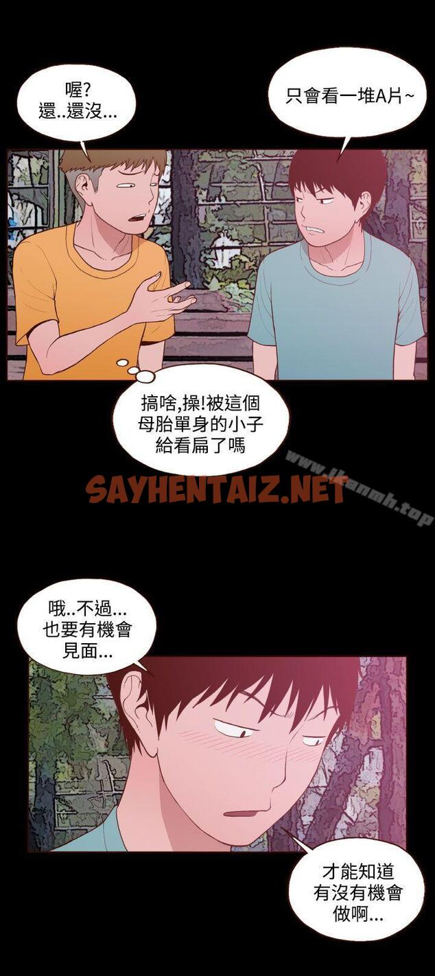 查看漫画無法隱藏 - 第22話 - sayhentaiz.net中的11812图片