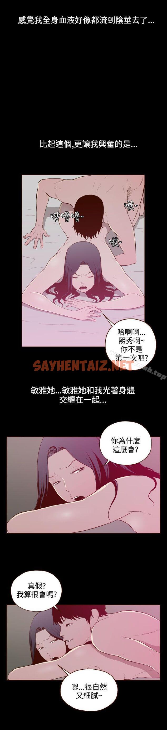 查看漫画無法隱藏 - 第24話 - sayhentaiz.net中的12705图片