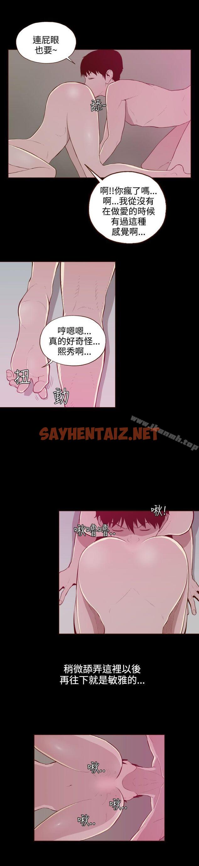 查看漫画無法隱藏 - 第24話 - sayhentaiz.net中的12744图片