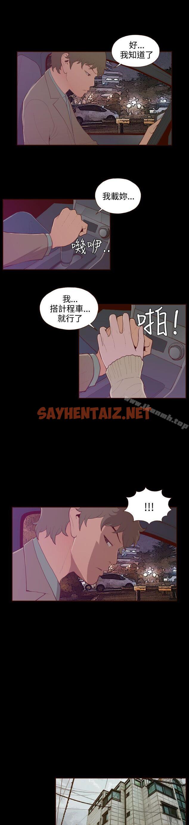 查看漫画無法隱藏 - 第27話 - sayhentaiz.net中的13920图片