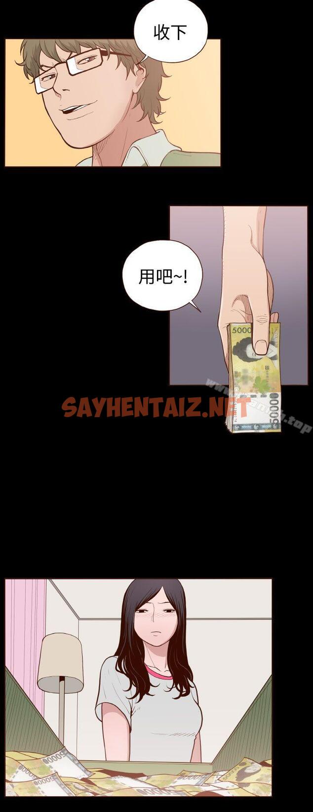 查看漫画無法隱藏 - 第4話 - sayhentaiz.net中的2304图片