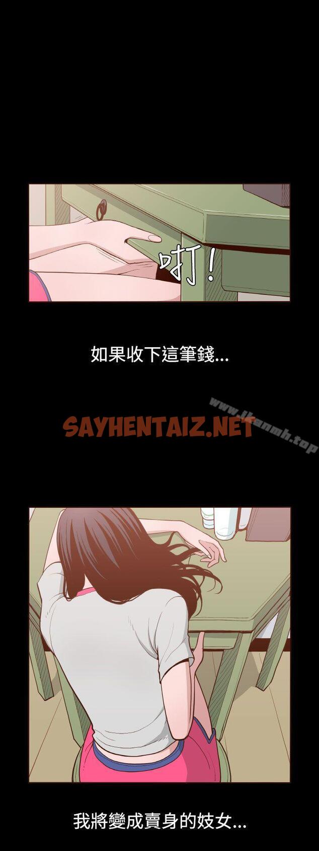 查看漫画無法隱藏 - 第4話 - sayhentaiz.net中的2330图片