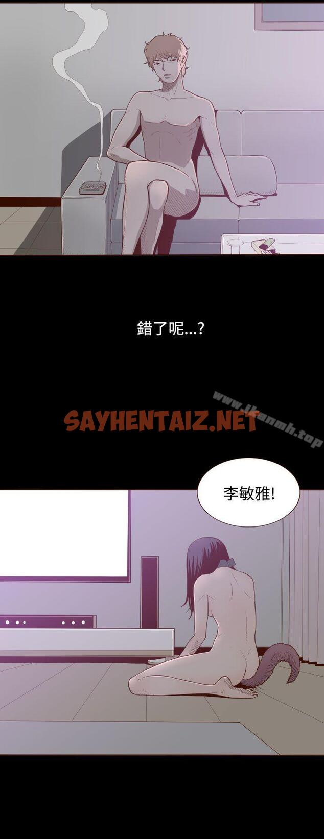 查看漫画無法隱藏 - 第4話 - sayhentaiz.net中的2448图片