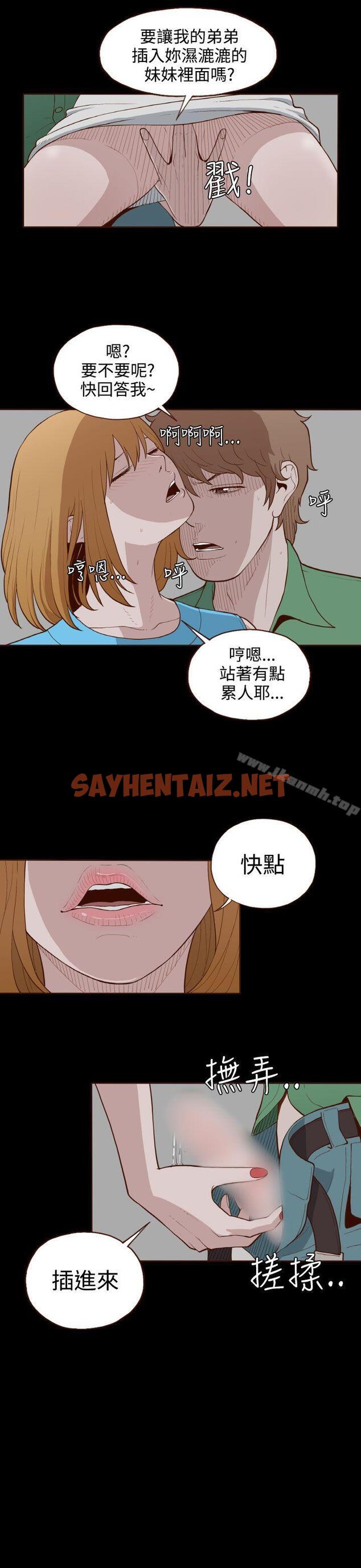 查看漫画無法隱藏 - 第5話 - sayhentaiz.net中的3011图片