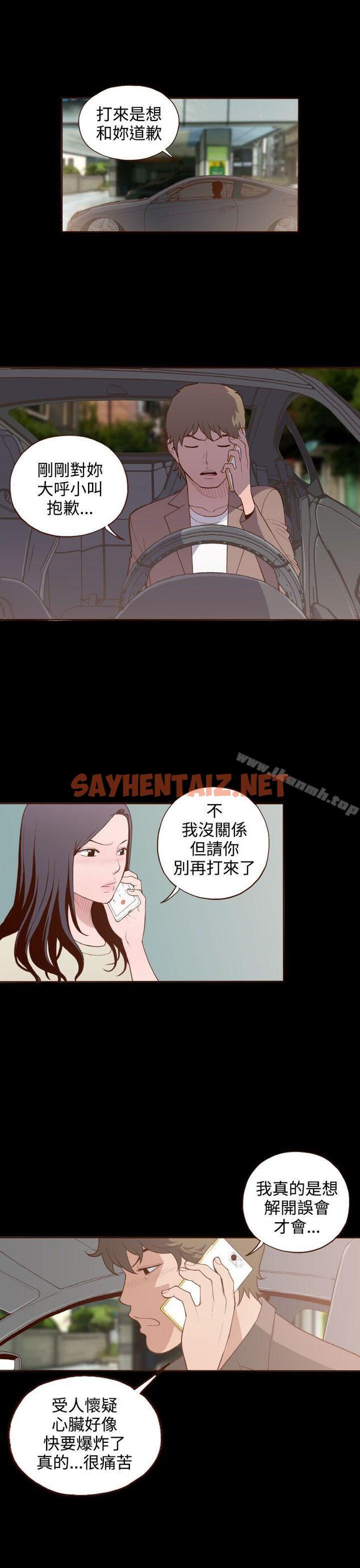 查看漫画無法隱藏 - 第6話 - sayhentaiz.net中的3658图片