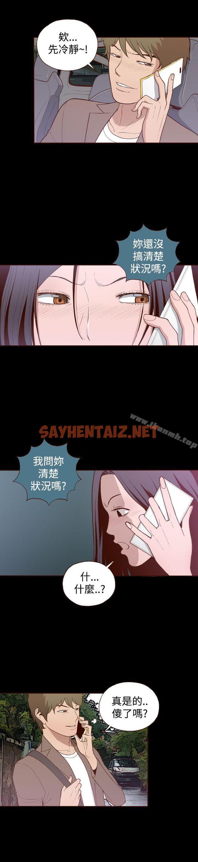 查看漫画無法隱藏 - 第8話 - sayhentaiz.net中的4470图片