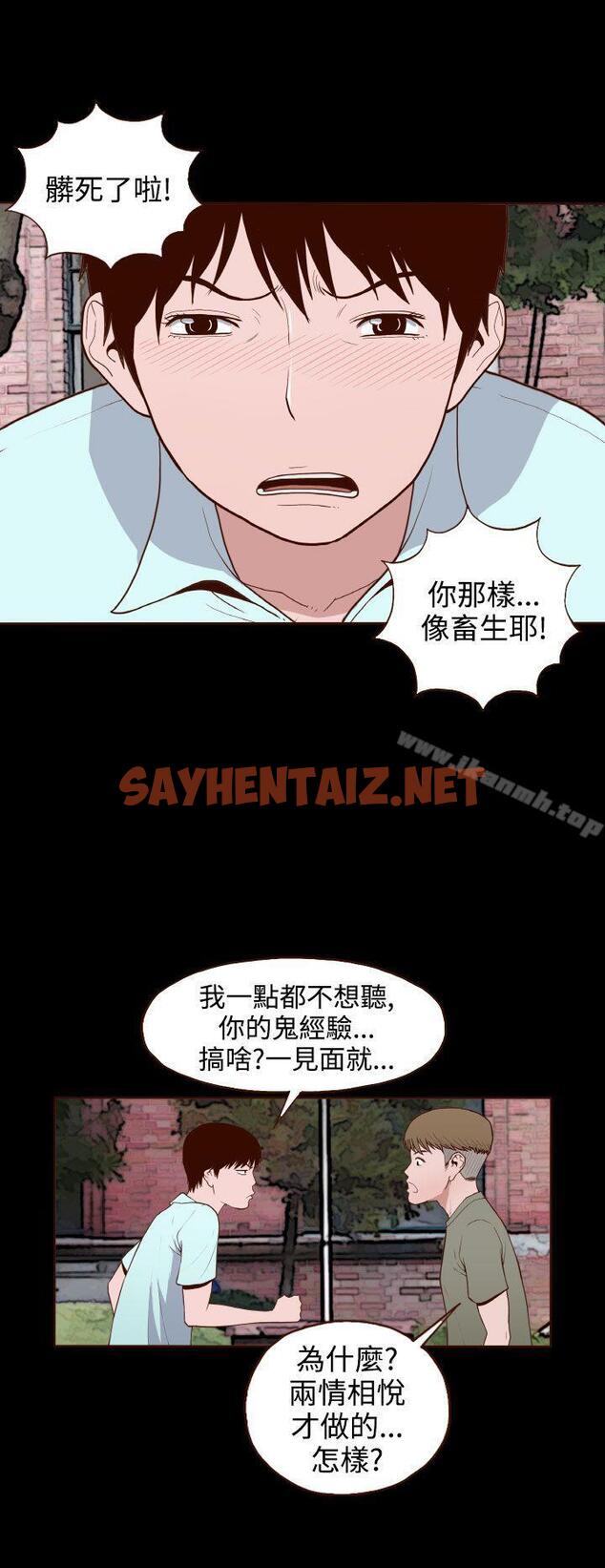 查看漫画無法隱藏 - 第9話 - sayhentaiz.net中的5412图片