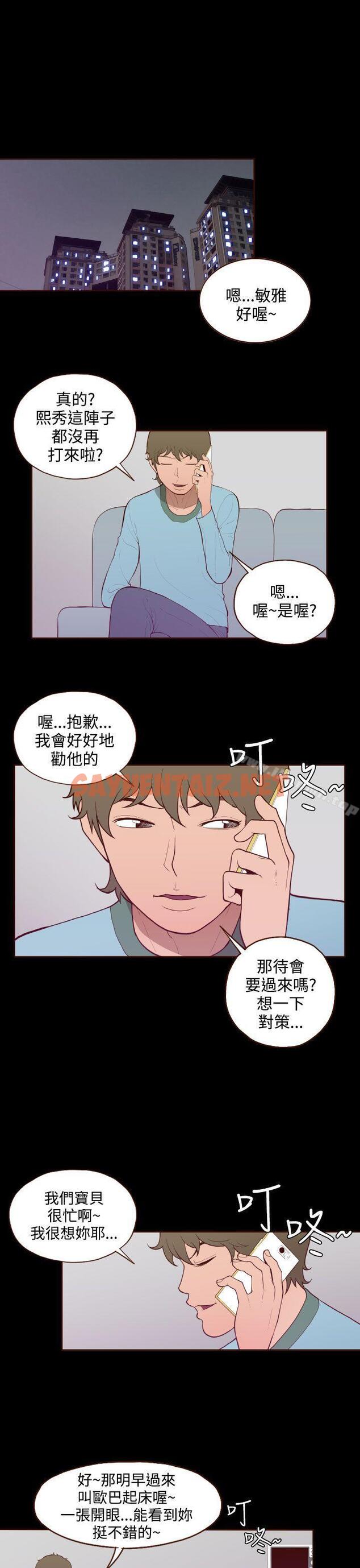 查看漫画無法隱藏 - 最終話 - sayhentaiz.net中的14996图片