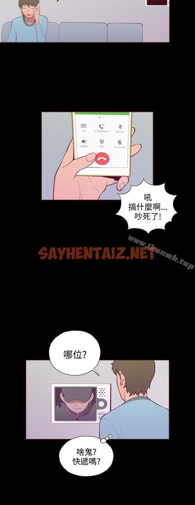 查看漫画無法隱藏 - 最終話 - sayhentaiz.net中的15006图片