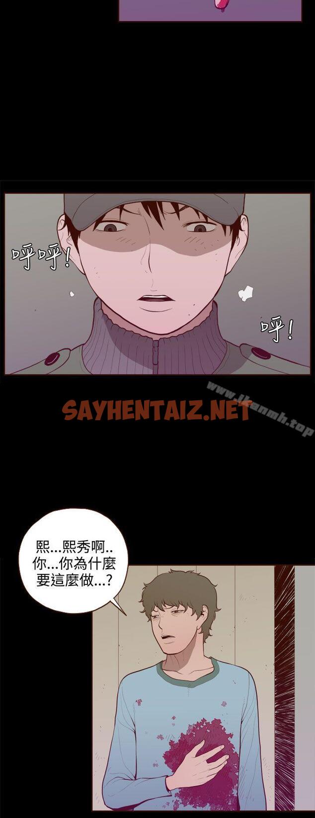 查看漫画無法隱藏 - 最終話 - sayhentaiz.net中的15059图片