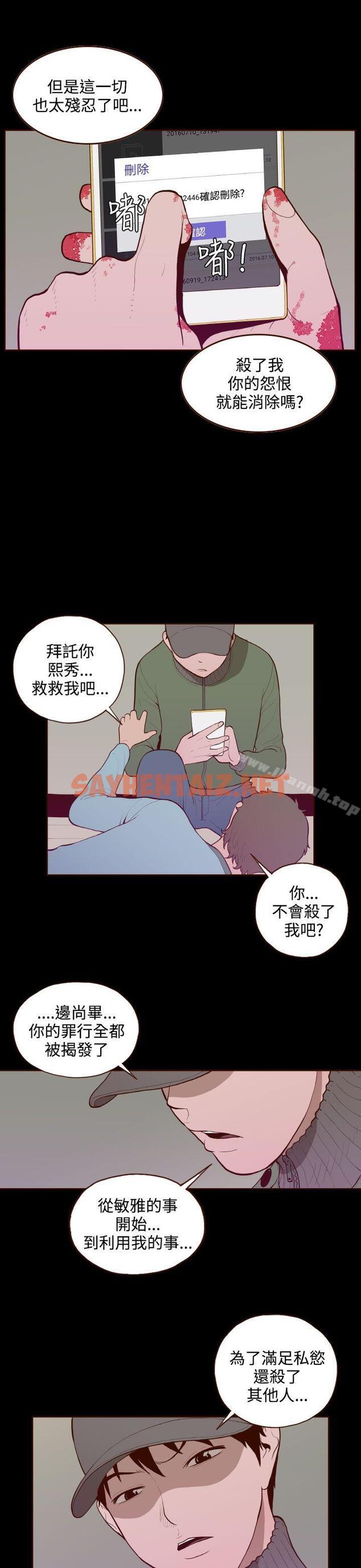 查看漫画無法隱藏 - 最終話 - sayhentaiz.net中的15103图片