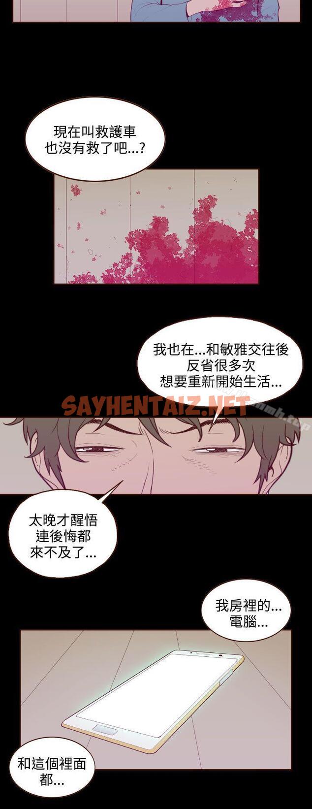 查看漫画無法隱藏 - 最終話 - sayhentaiz.net中的15215图片