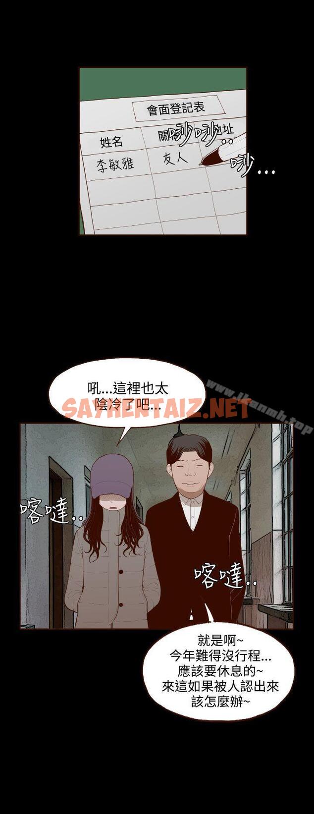 查看漫画無法隱藏 - 最終話 - sayhentaiz.net中的15278图片