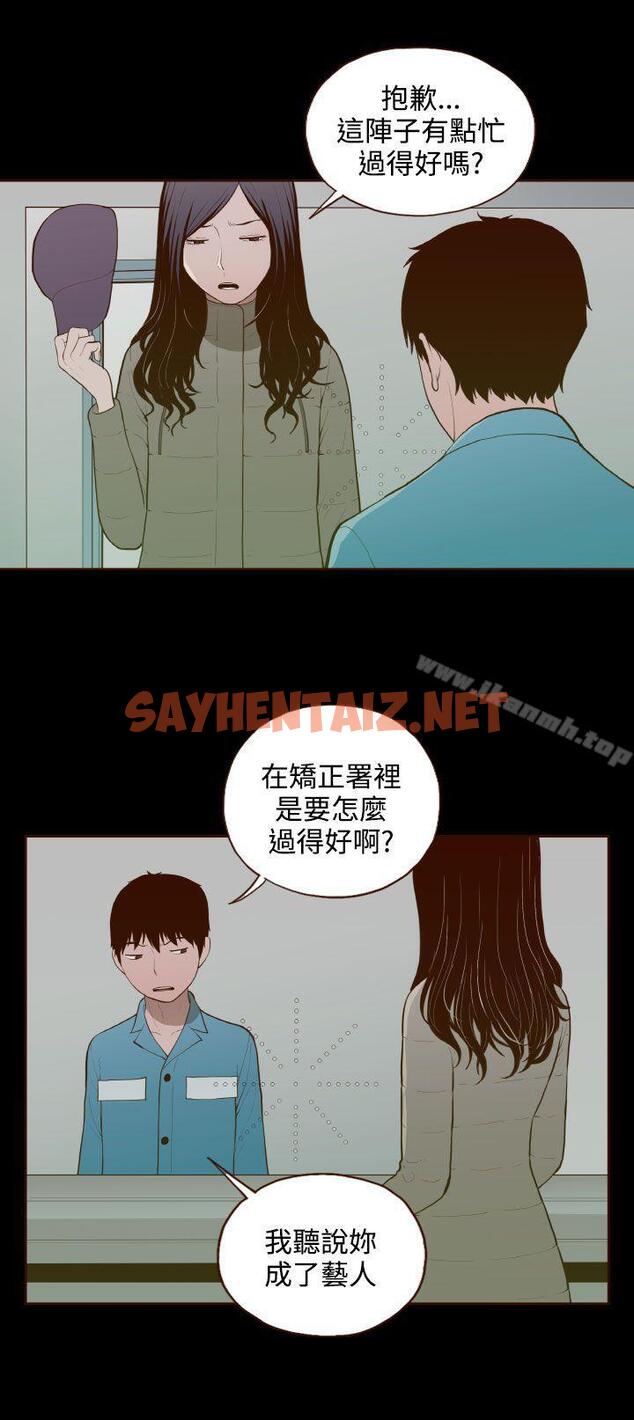 查看漫画無法隱藏 - 最終話 - sayhentaiz.net中的15302图片