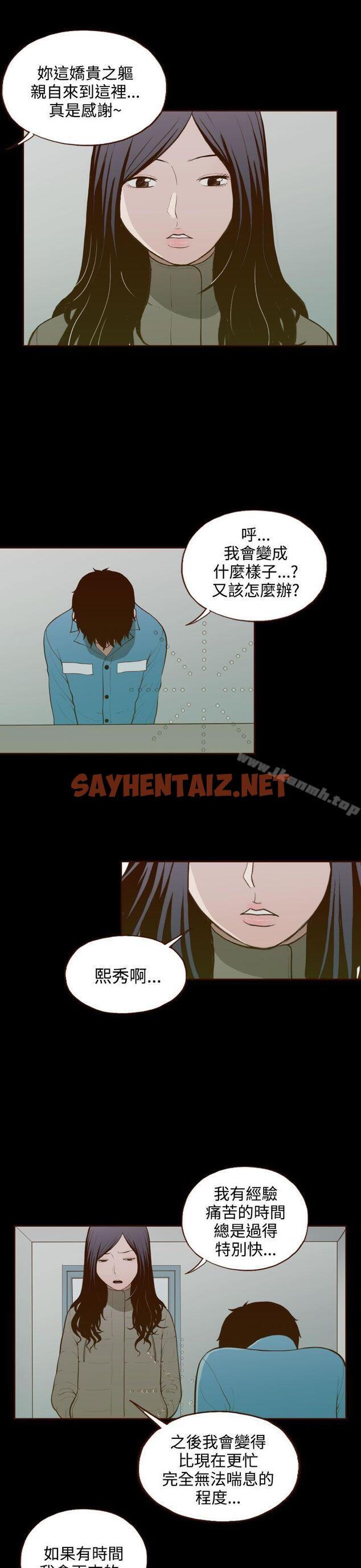 查看漫画無法隱藏 - 最終話 - sayhentaiz.net中的15338图片