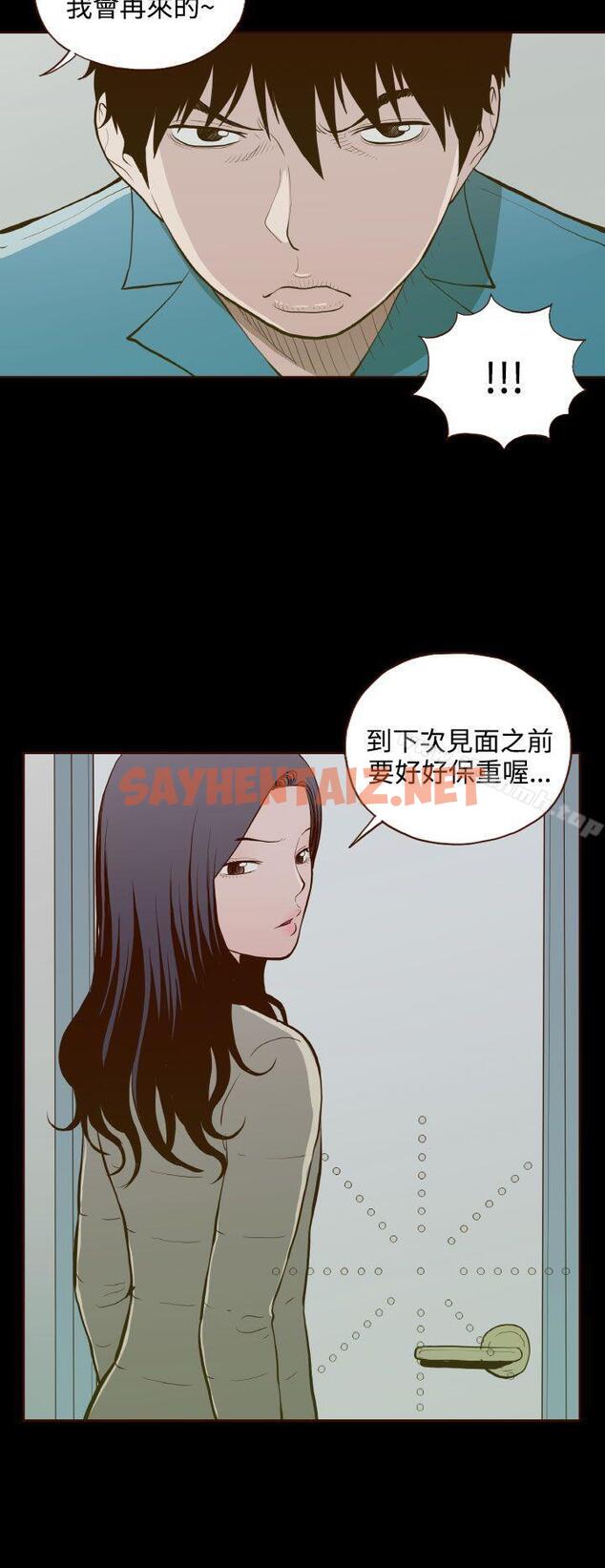 查看漫画無法隱藏 - 最終話 - sayhentaiz.net中的15343图片