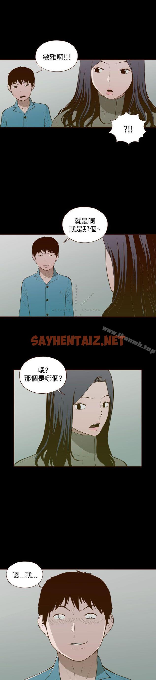 查看漫画無法隱藏 - 最終話 - sayhentaiz.net中的15360图片