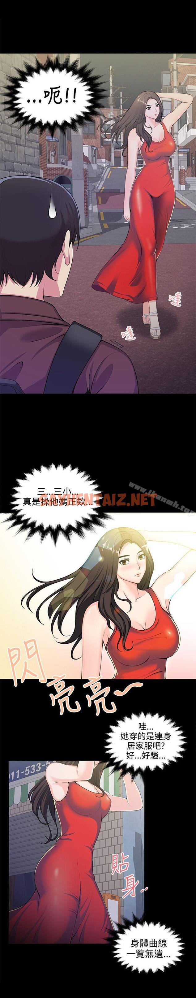 查看漫画無法自拔的口紅膠 - 第1話 - sayhentaiz.net中的76776图片