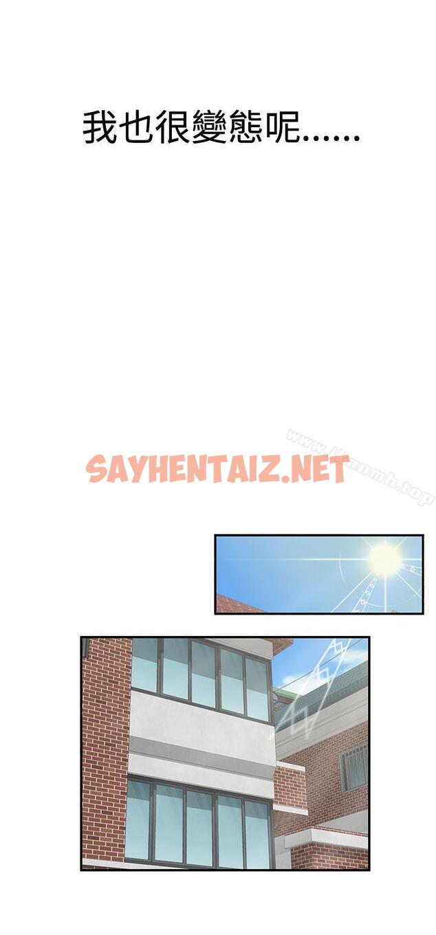 查看漫画無法自拔的口紅膠 - 第1話 - sayhentaiz.net中的77098图片