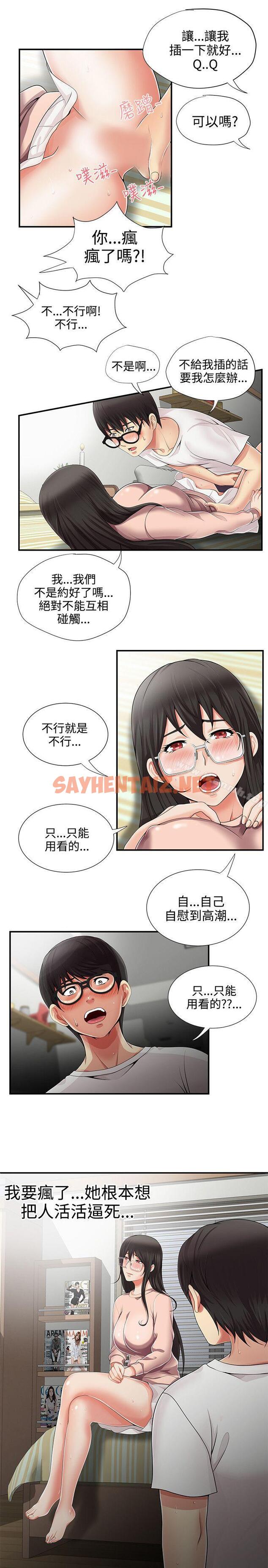 查看漫画無法自拔的口紅膠 - 第10話 - sayhentaiz.net中的230962图片