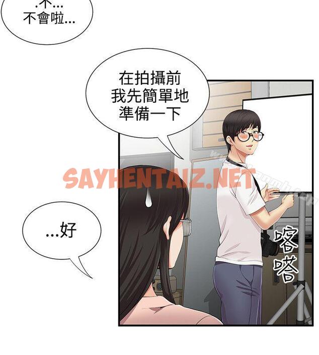 查看漫画無法自拔的口紅膠 - 第10話 - sayhentaiz.net中的230965图片