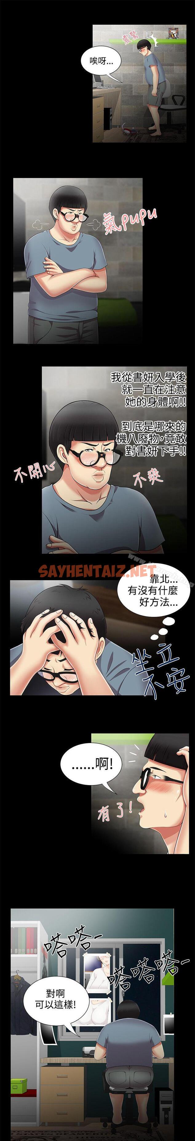 查看漫画無法自拔的口紅膠 - 第10話 - sayhentaiz.net中的81354图片