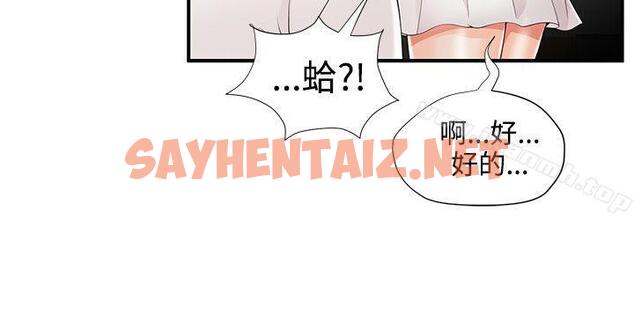 查看漫画無法自拔的口紅膠 - 第10話 - sayhentaiz.net中的81568图片