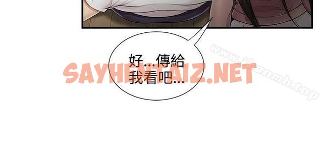 查看漫画無法自拔的口紅膠 - 第11話 - sayhentaiz.net中的231000图片