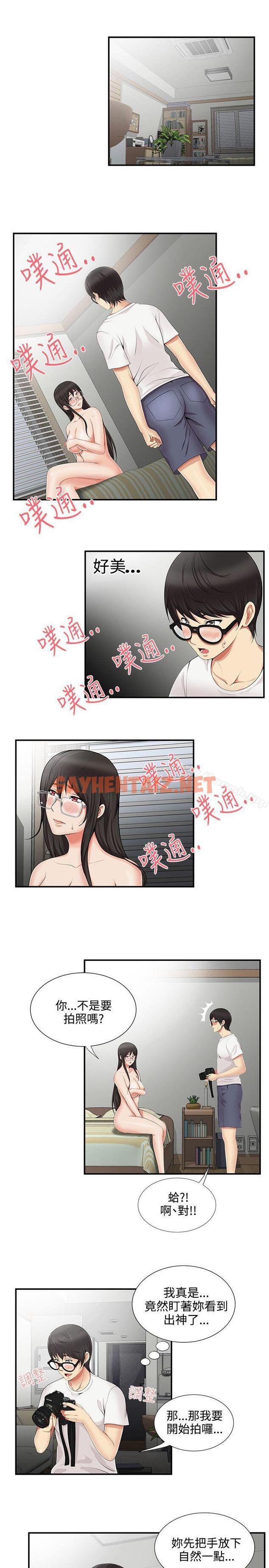 查看漫画無法自拔的口紅膠 - 第11話 - sayhentaiz.net中的81693图片