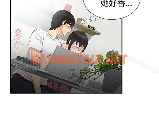 查看漫画無法自拔的口紅膠 - 第11話 - sayhentaiz.net中的81933图片