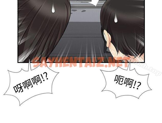 查看漫画無法自拔的口紅膠 - 第11話 - sayhentaiz.net中的81954图片