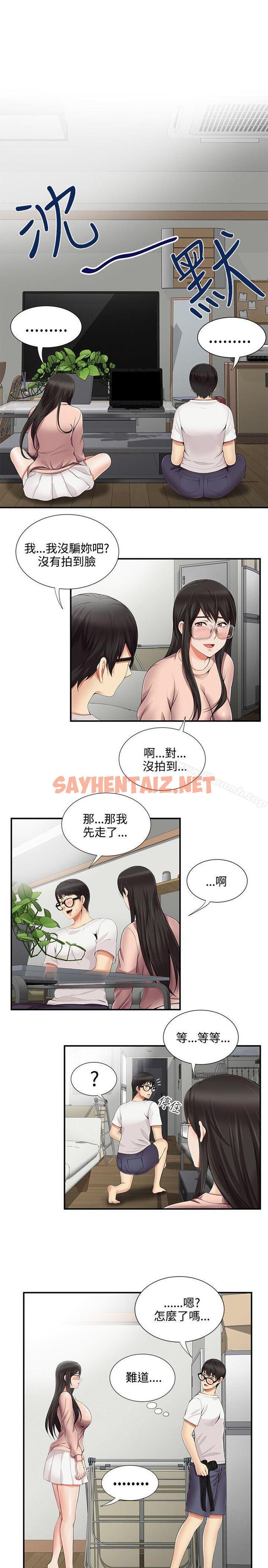 查看漫画無法自拔的口紅膠 - 第11話 - sayhentaiz.net中的81977图片