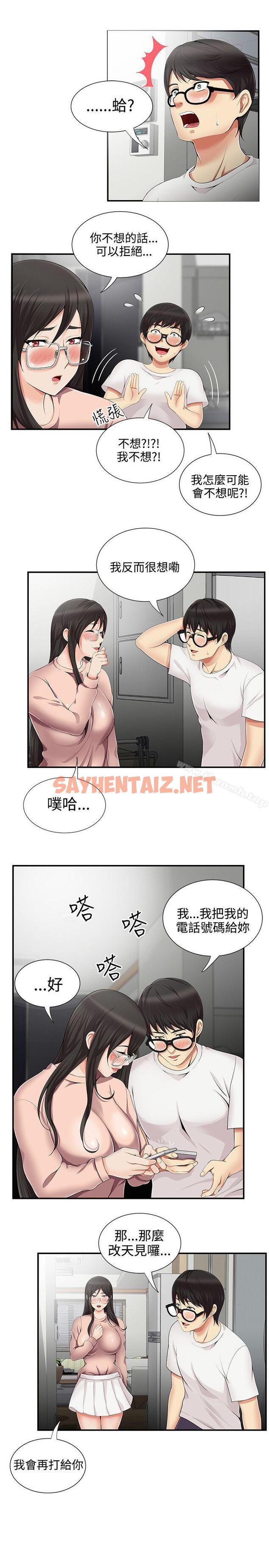 查看漫画無法自拔的口紅膠 - 第11話 - sayhentaiz.net中的82071图片