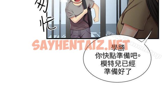 查看漫画無法自拔的口紅膠 - 第11話 - sayhentaiz.net中的82173图片