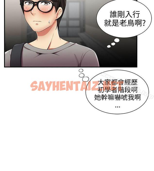 查看漫画無法自拔的口紅膠 - 第12話 - sayhentaiz.net中的231010图片