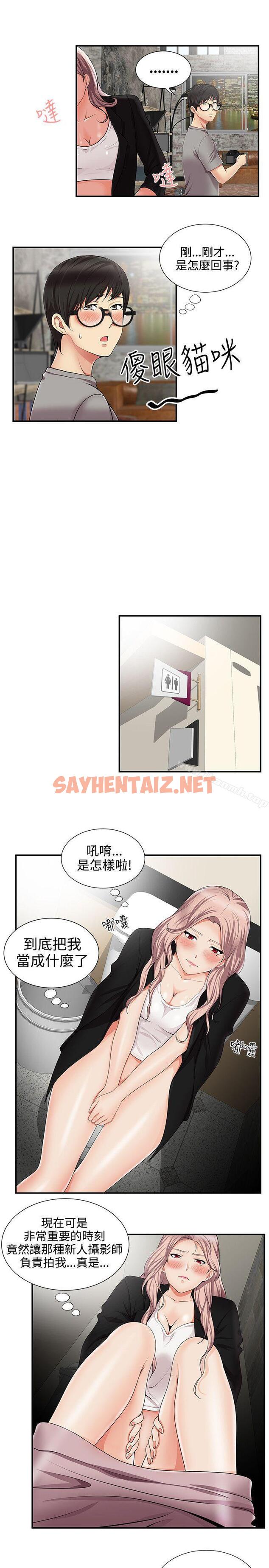 查看漫画無法自拔的口紅膠 - 第12話 - sayhentaiz.net中的82397图片