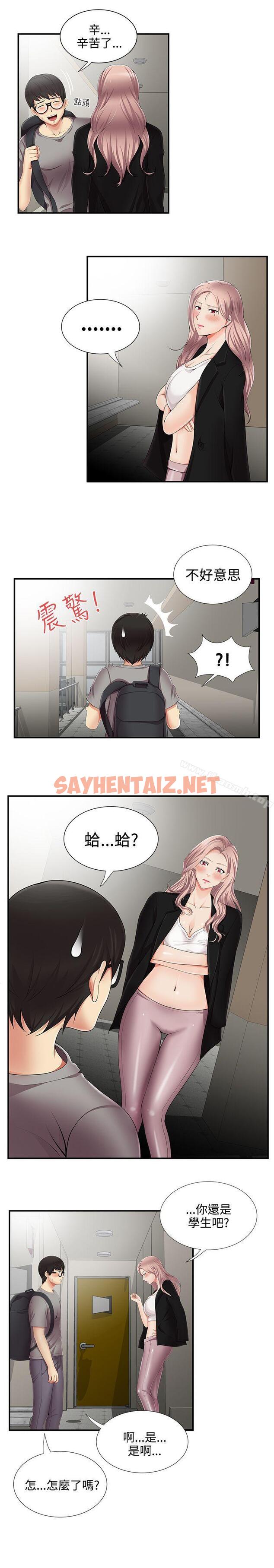 查看漫画無法自拔的口紅膠 - 第12話 - sayhentaiz.net中的82451图片